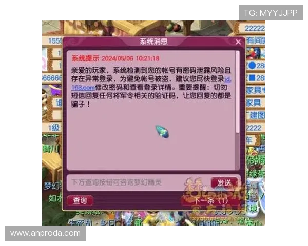如何通过官方渠道安全访问AG电游登录入口，避免账号信息泄露和游戏安全风险