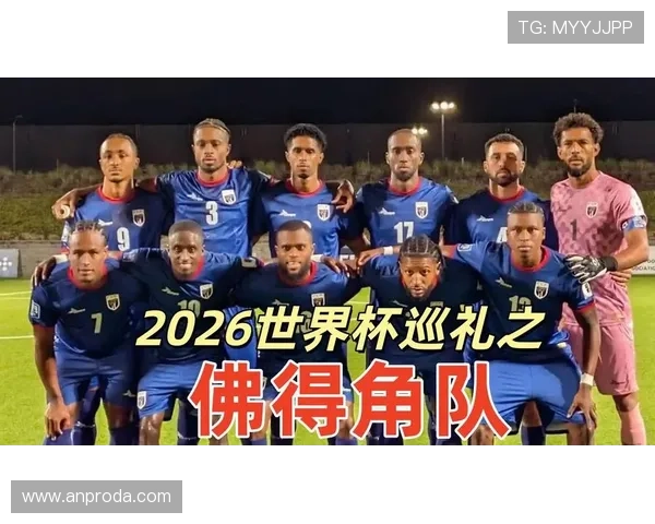 2026年世界杯西班牙VS佛得角比赛精彩瞬间回放视频在哪里可以找到